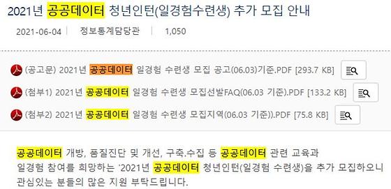 세종시청-공공데이터>공공정보