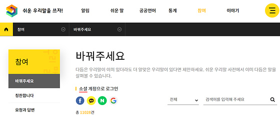 누리소통매체 계정으로 로그인 (혹은 접속)