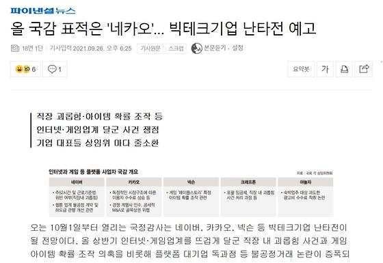 '빅테크'라는 말을 '대형기술기업'이라는 말로 바꿀 수 있도록 더 많은 관심이 필요합니다. 기술 분야에서 자주 쓰이는 말인 만큼 순화가 필요합니다