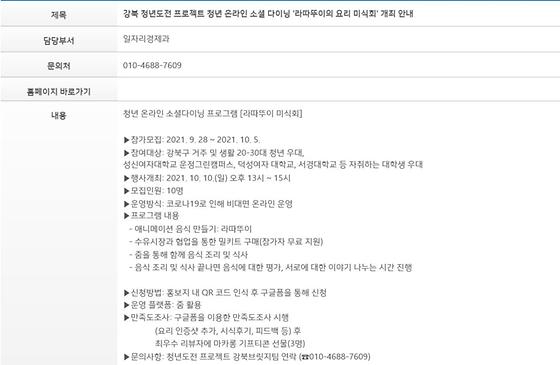 강북구청 새소식 쉬운 우리말을 쓰자