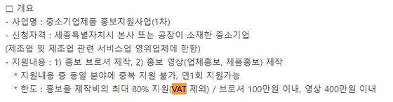 세종시청-VAT>부가가치세