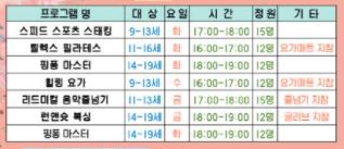 세종시청-핑퐁 마스터>탁구 전문가