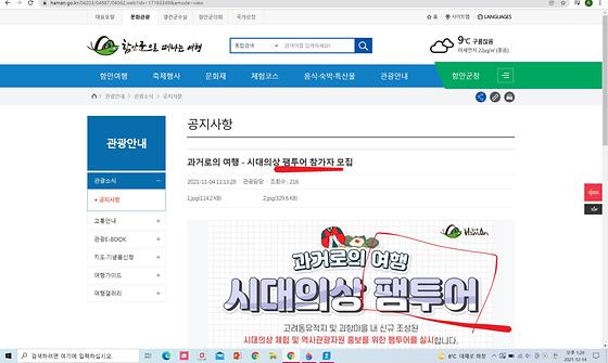 팸투어 대신 사접 답사 여행