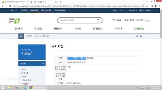 청주시청 홈페이지