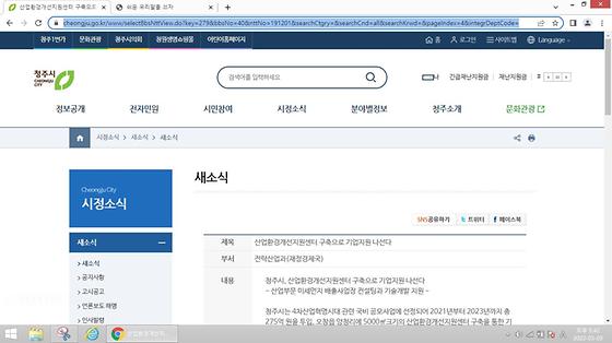 청주시청 홈페이지
