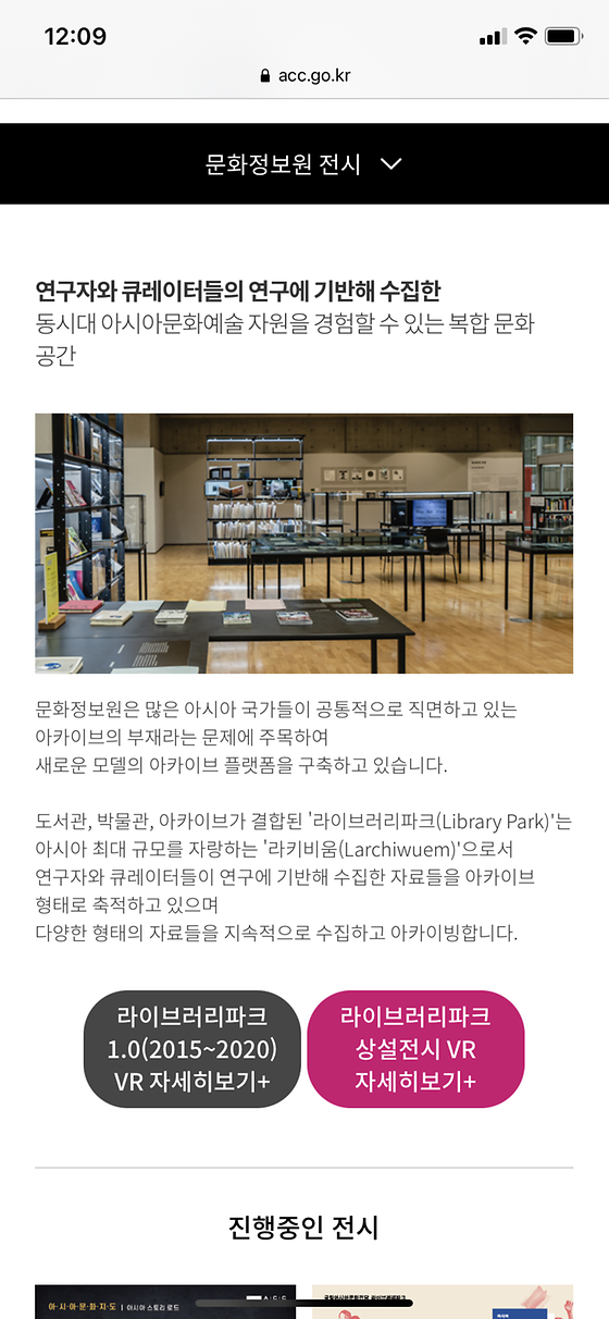 아시아문화전당 큐레이터 플랫폼 등 단어 바꾸기