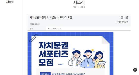 서포터즈를 지원자로 바꿔주세요