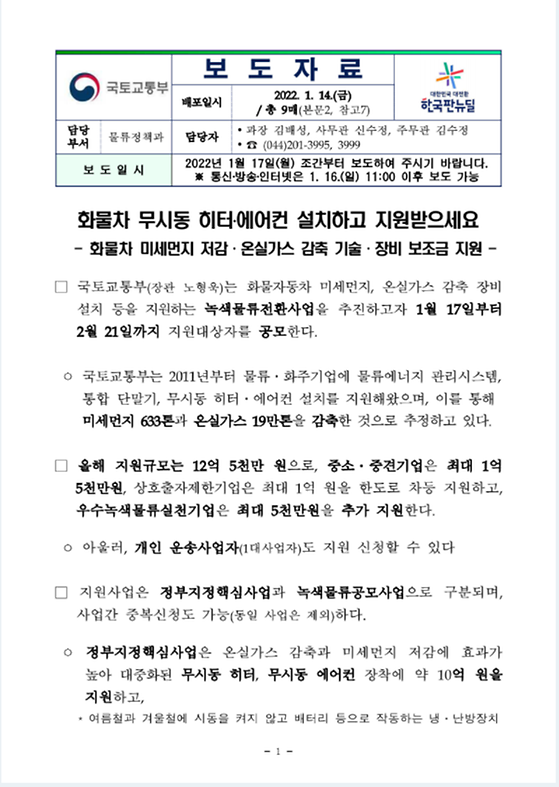 히터, 에어컨을 난방기, 냉방기로 바꿔주세요