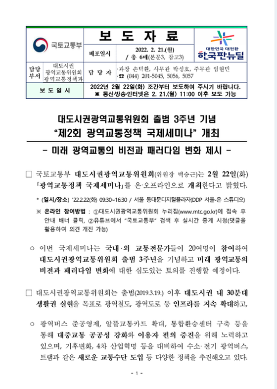 세미나, 비전, 패러다임을 공동연구, 전망, 틀로 바꿔주세요.