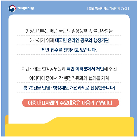 아이디어를 해결 방안으로 바꿔주세요