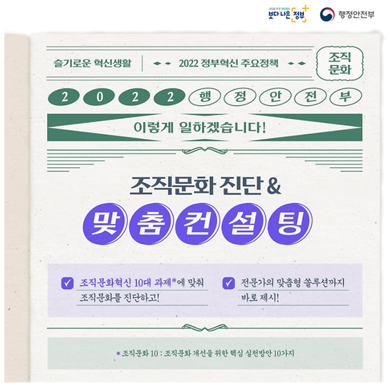 컨설팅을 상담으로, 쏠루션을 해결법으로 바꿔주세요