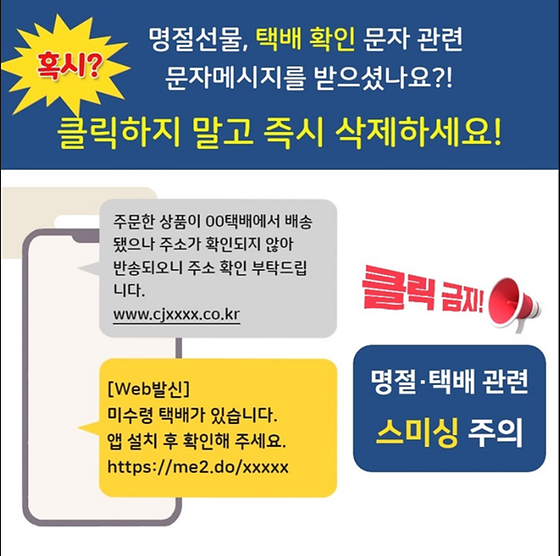 스미싱을 문자결제사기로 바꿔주세요.