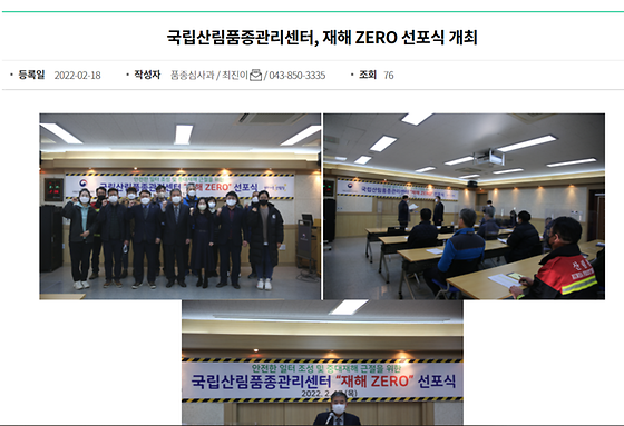 ZERO를 근절로 바꿔주세요