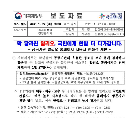 홈페이지를 누리집으로 바꿔주세요