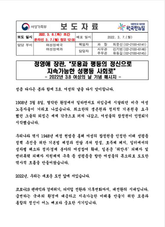 메시지를 전언으로 바꿔주세요