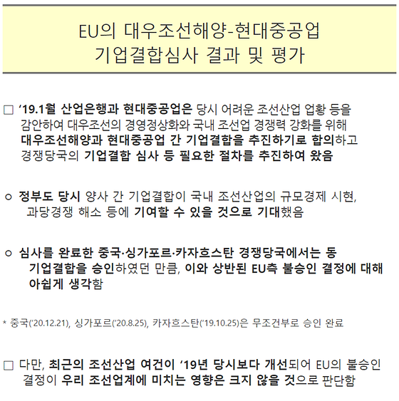 EU를 유럽연합으로 바꿔주세요