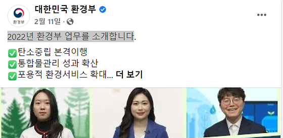 2022년 환경부 업무를 소개합니다.