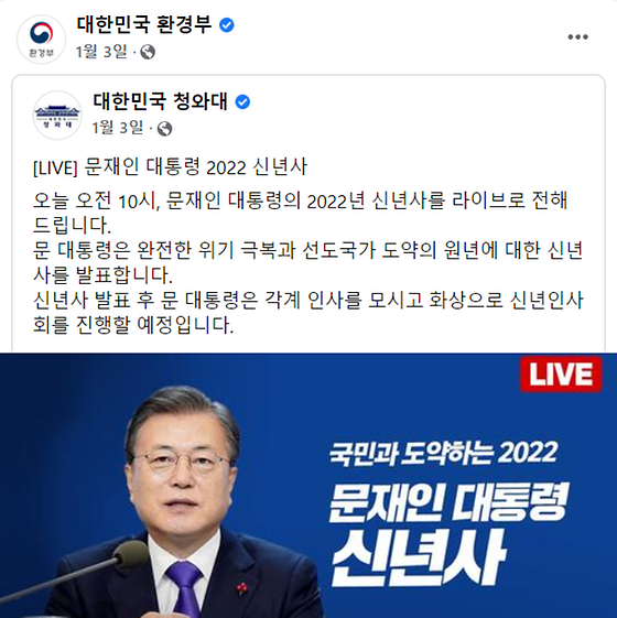 [LIVE] 문재인 대통령 2022 신년사