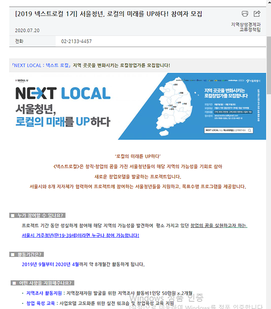 「NEXT LOCAL : 넥스트 로컬」  지역 곳곳을 변화시키는 로컬창업가를 모집합니다!