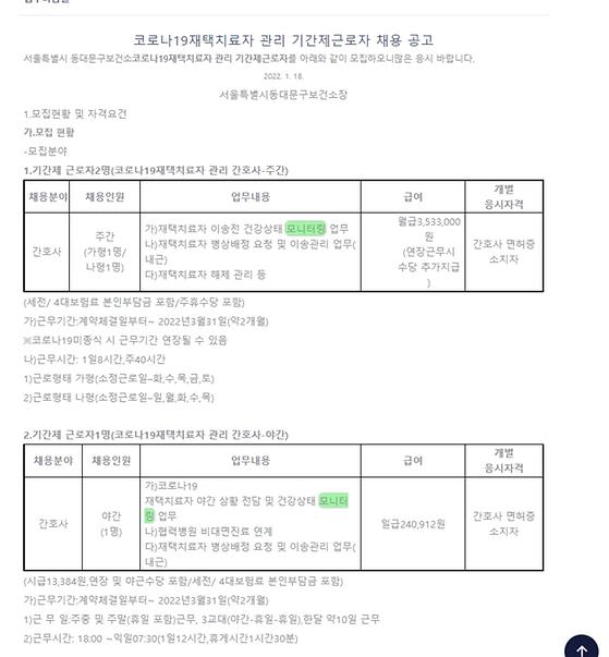 모니터링 ->점검,검토,관찰