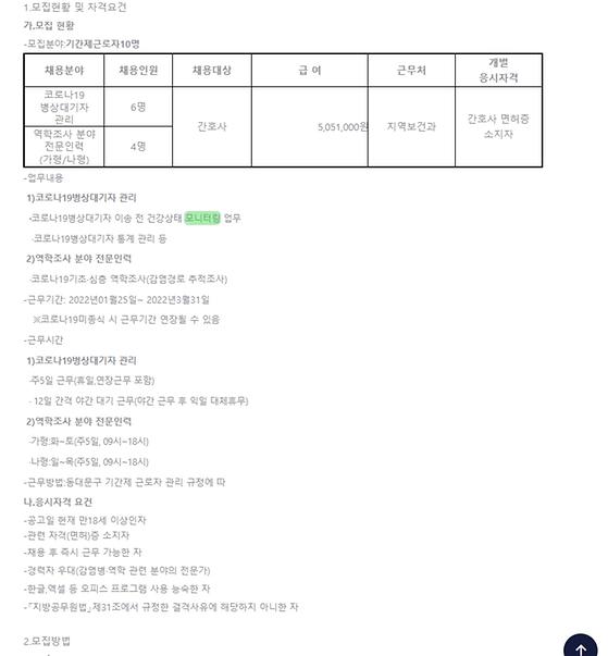 모니터링 ->점검,검토,관찰