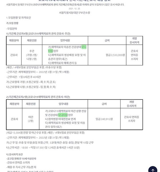 모니터링 ->점검,검토,관찰