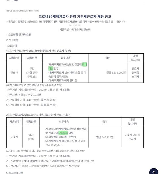 모니터링 ->점검,검토,관찰