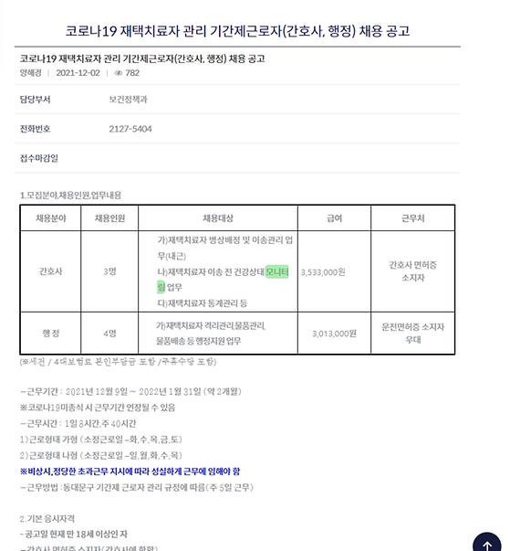 모니터링 ->점검,검토,관찰