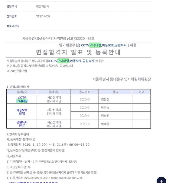 모니터링 ->점검,검토,관찰