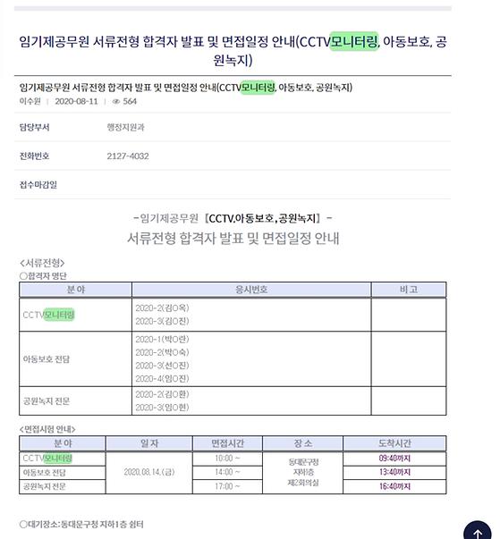 모니터링 ->점검,검토,관찰