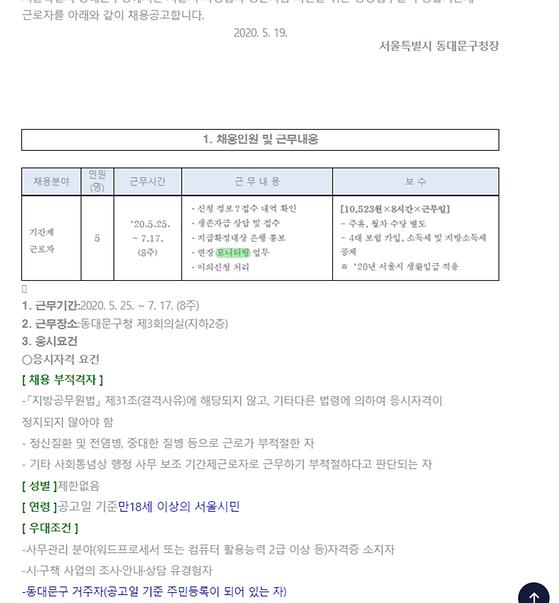 모니터링 ->점검,검토,관찰