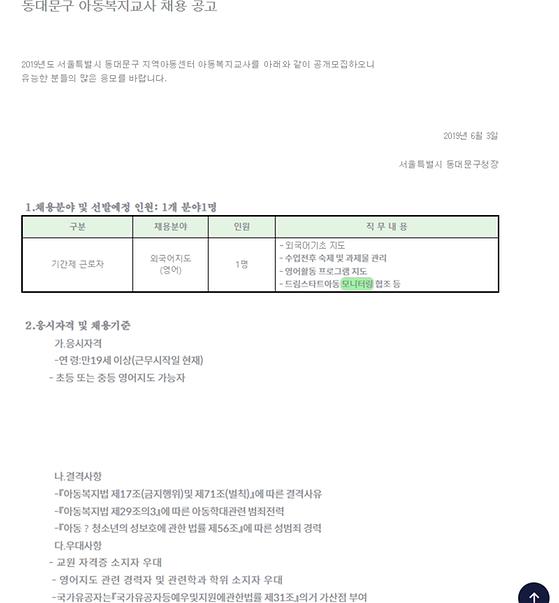 모니터링 ->점검,검토,관찰