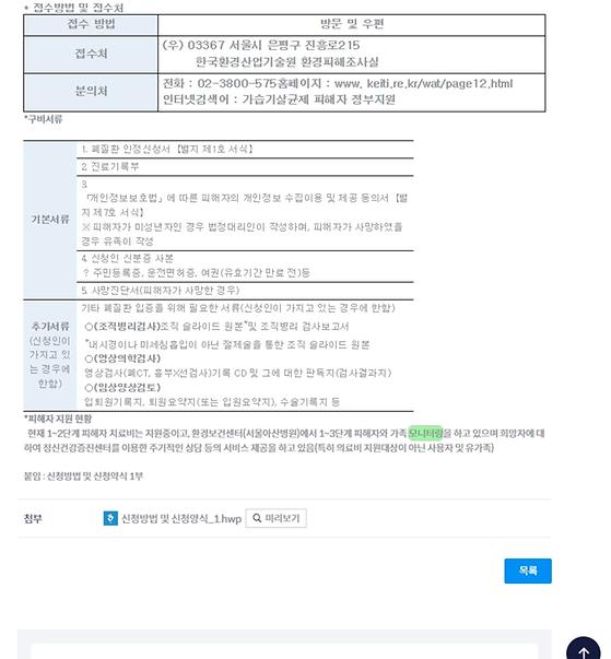 모니터링 ->점검,검토,관찰