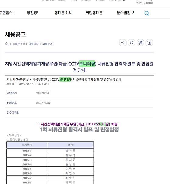 모니터링 ->점검,검토,관찰