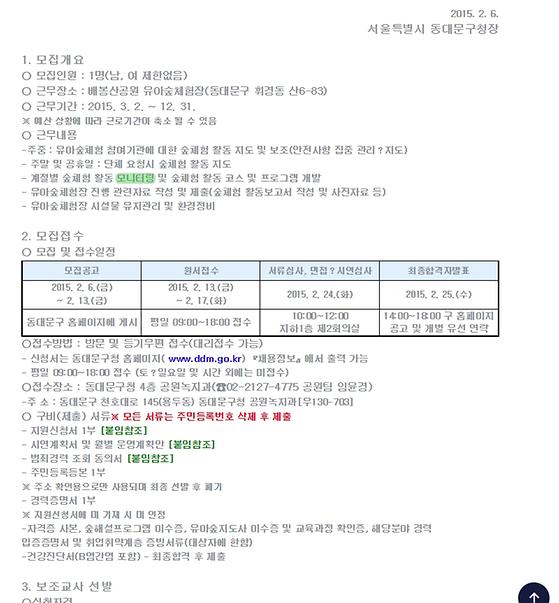 모니터링 ->점검,검토,관찰