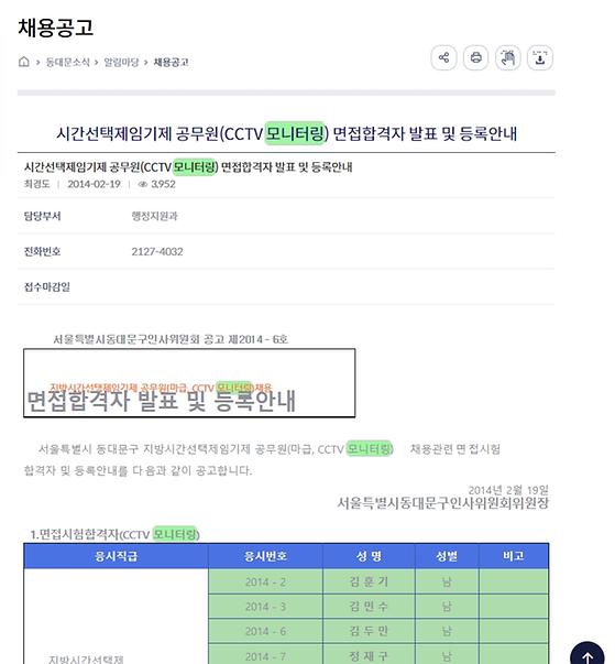 모니터링 ->점검,검토,관찰