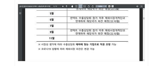 중소벤처기업부