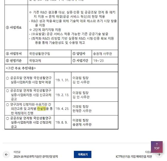 [컨설팅] : [상담] 수정해주세요.