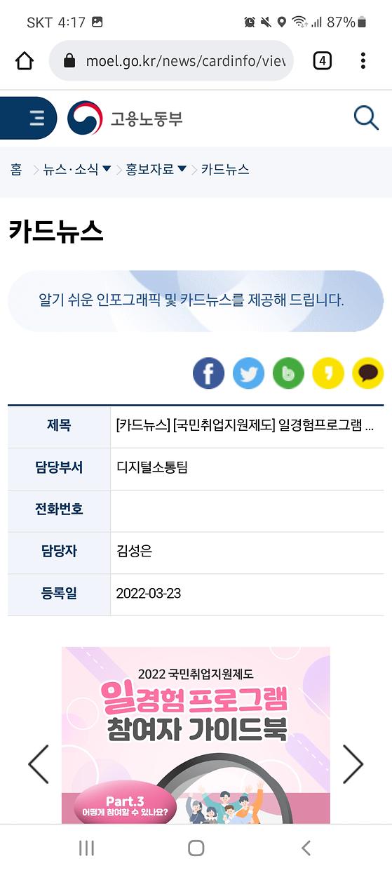 고용노동부