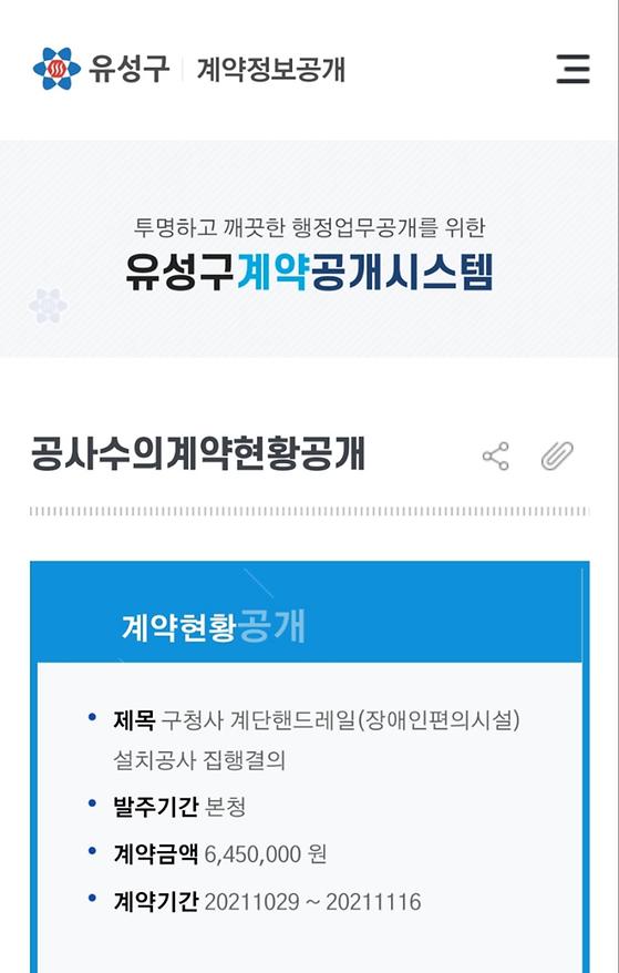 유성구청