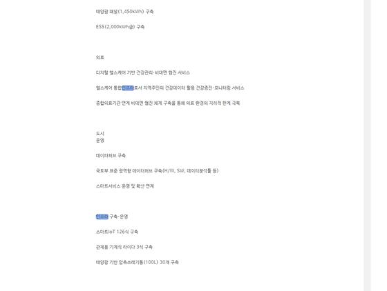 [인프라] -> [기반] 변경 제안합니다.