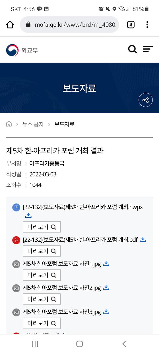 외교부