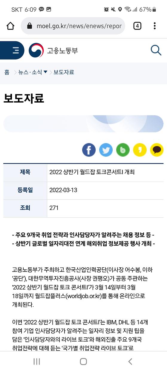 고용노동부