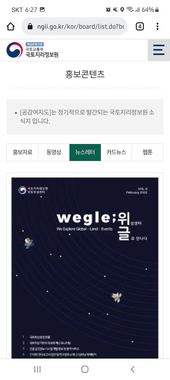 국토교통부