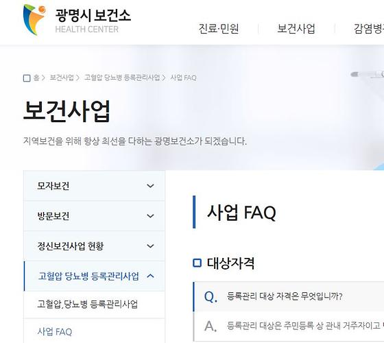 광명시 FAQ