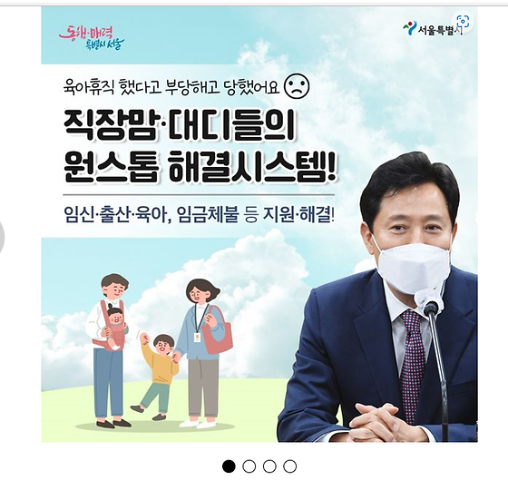 직장 엄마 아빠