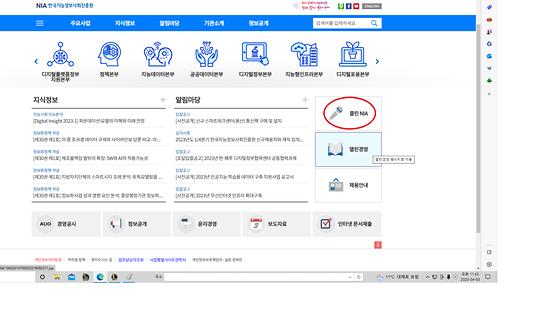 클린 NIA 를 '칭찬합시다 와 신고합시다'. 로 바꿔주세요.