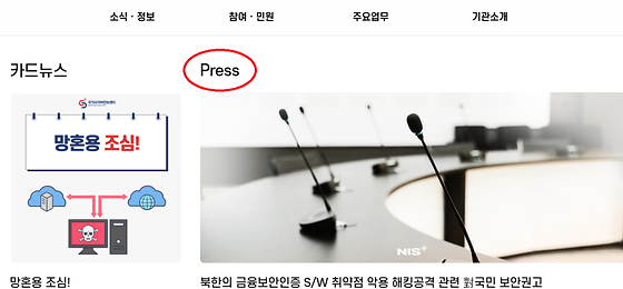 press 를  '보도자료'로 바꿔주세요