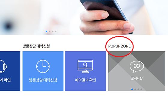 popup zone 을 '자주찾는 것' 으로 바꿔주세요