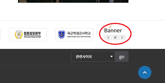 Banner 를 '관련 사이트' 로 바꿔주세요.